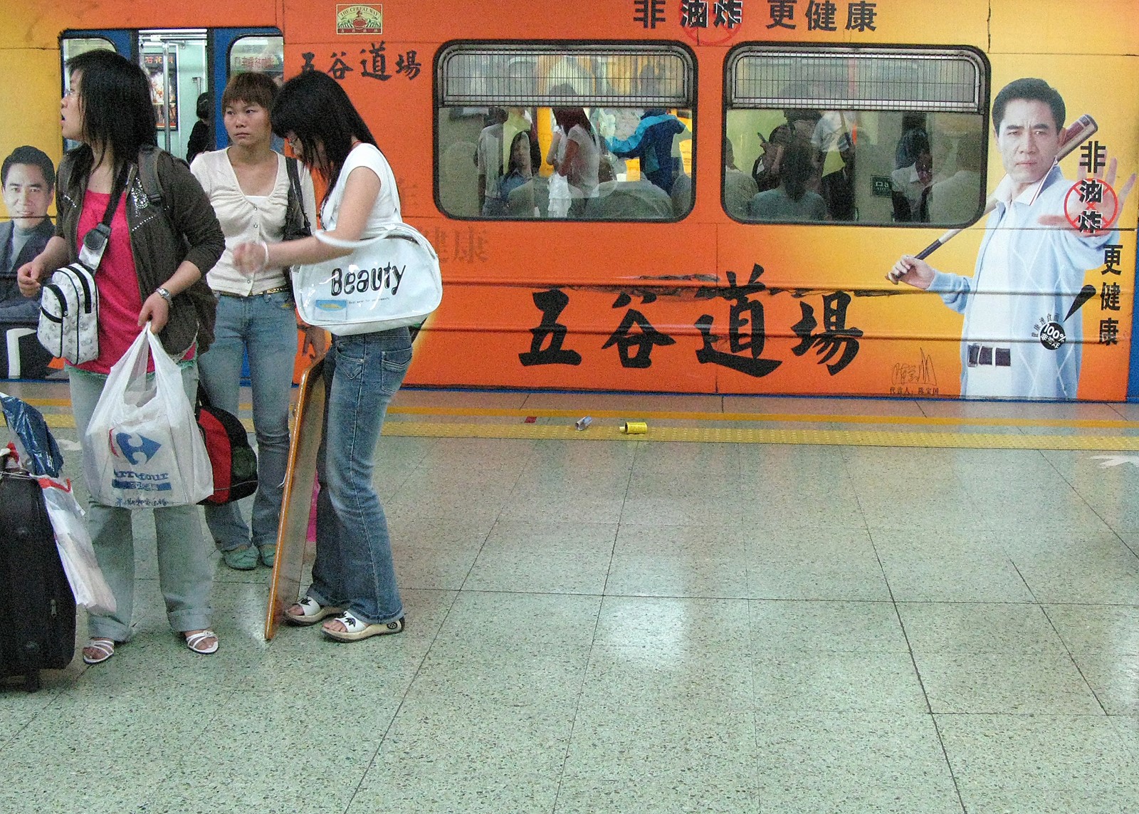 Beijing Metro Stop